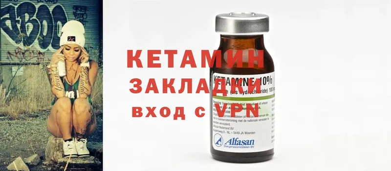 КЕТАМИН ketamine  наркотики  Камбарка 