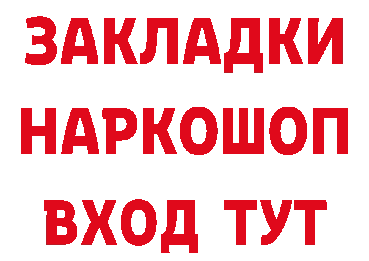 Дистиллят ТГК вейп онион мориарти кракен Камбарка